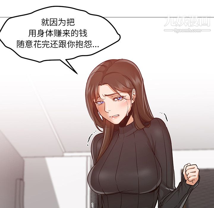 GoodNight第30话