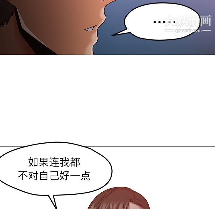 GoodNight第30话