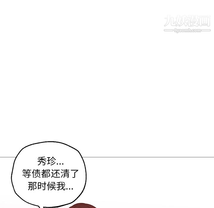 GoodNight第30话