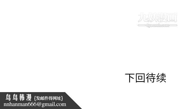 GoodNight第30话