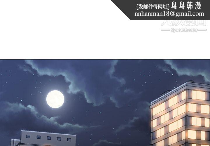 GoodNight第31话
