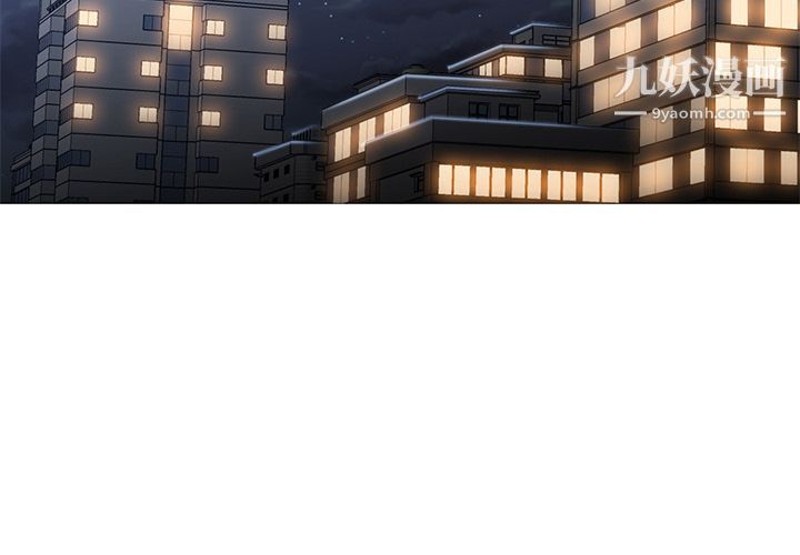 GoodNight第31话