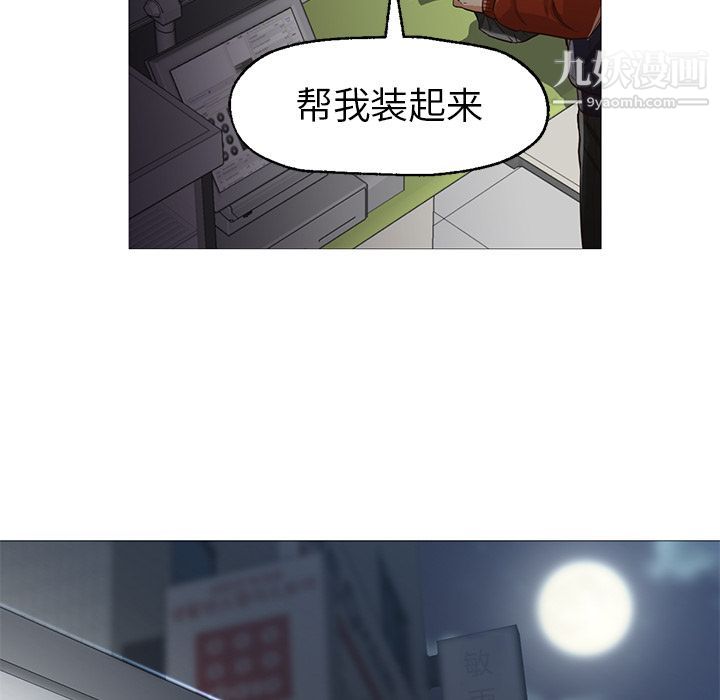 GoodNight第31话