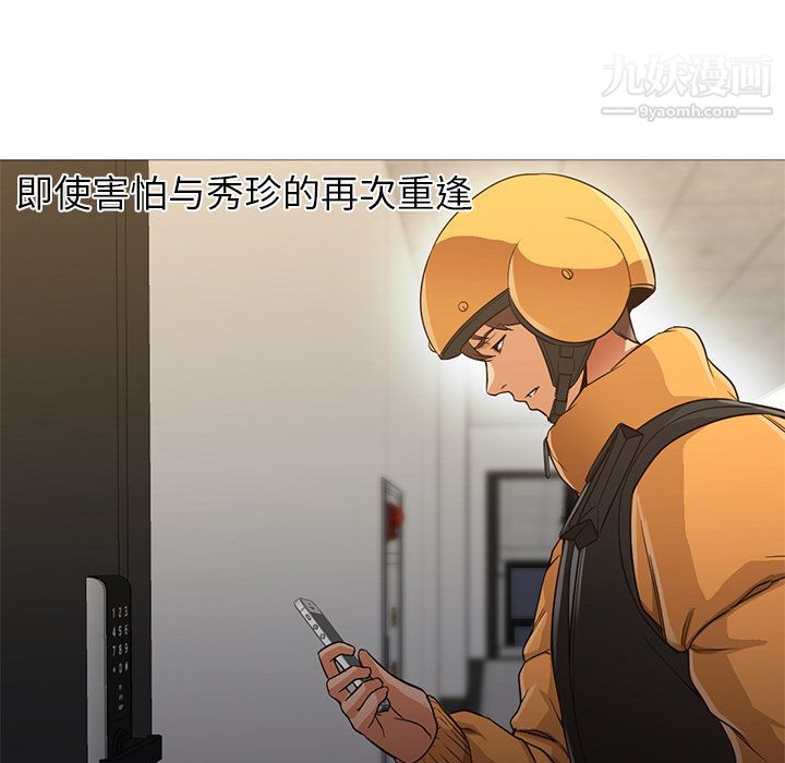 GoodNight第31话