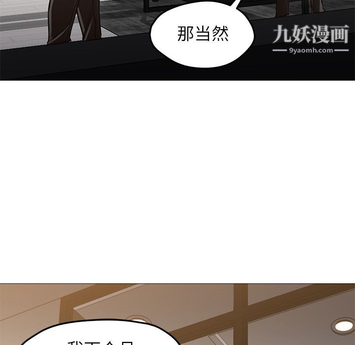 GoodNight第31话