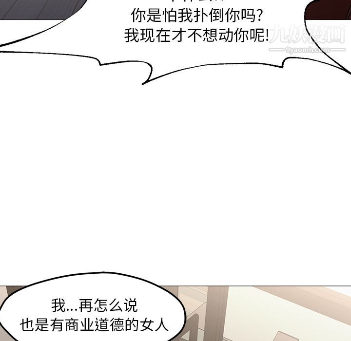 GoodNight第31话