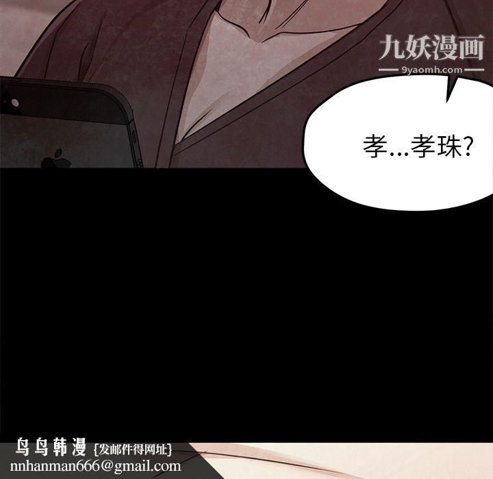 GoodNight第31话