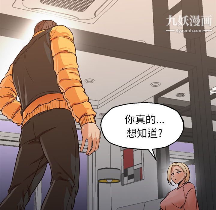 GoodNight第31话