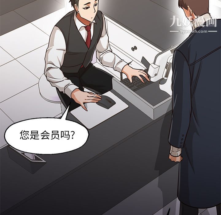 GoodNight第31话