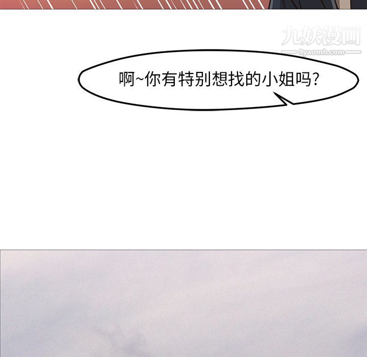 GoodNight第31话