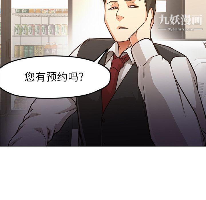 GoodNight第31话
