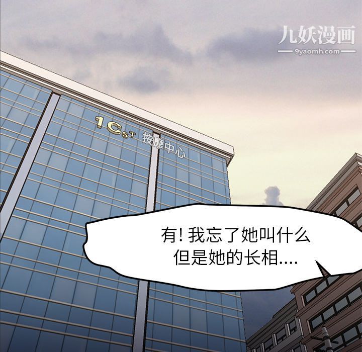 GoodNight第31话