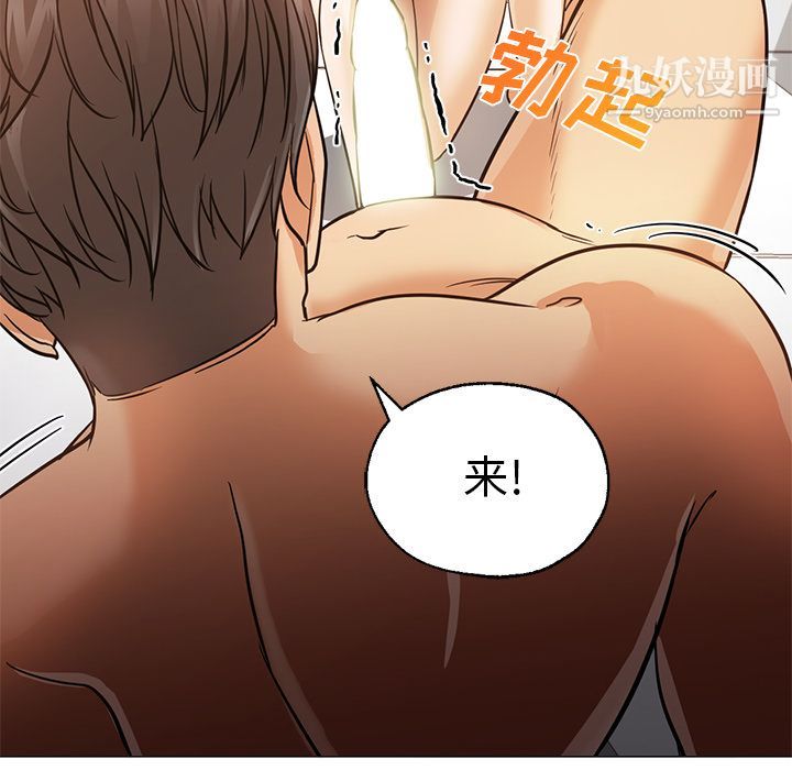 GoodNight第31话