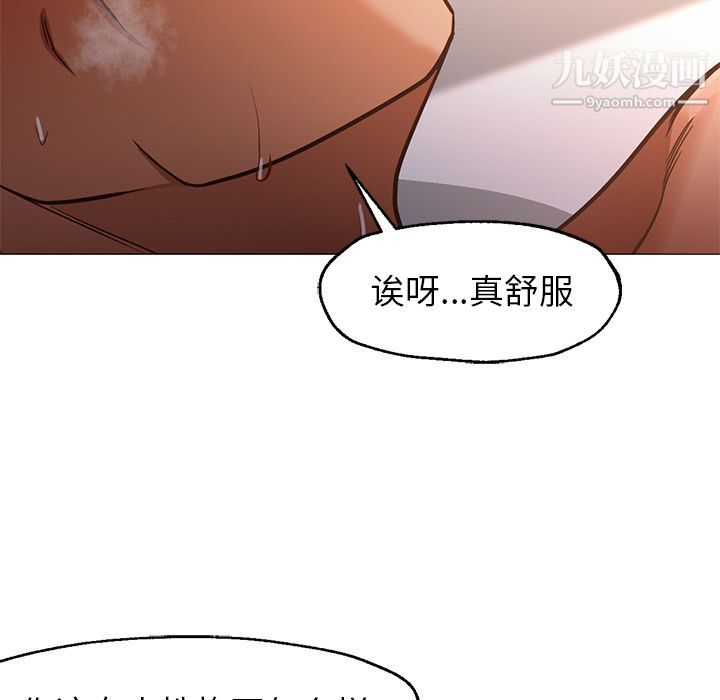 GoodNight第32话