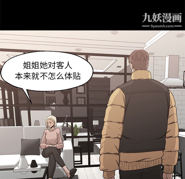 GoodNight第32话