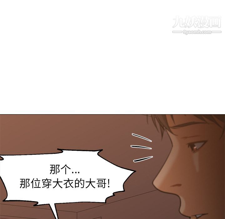 GoodNight第32话