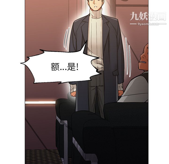 GoodNight第32话