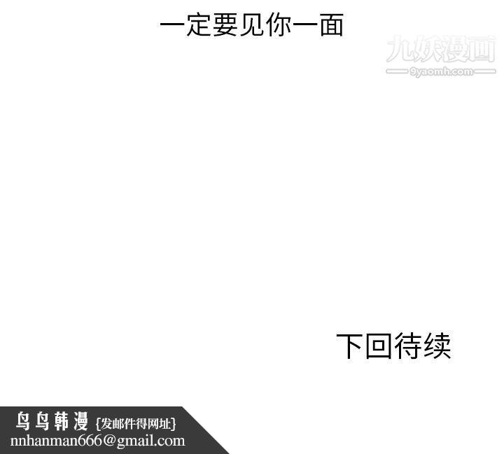 GoodNight第32话