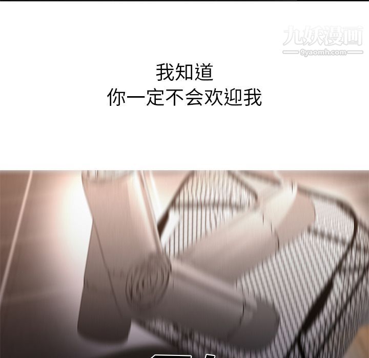 GoodNight第33话