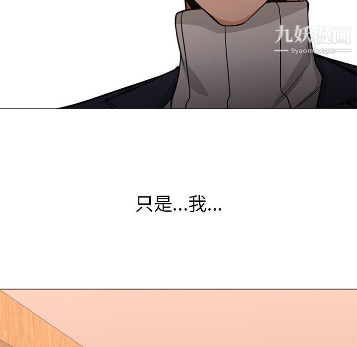 GoodNight第33话