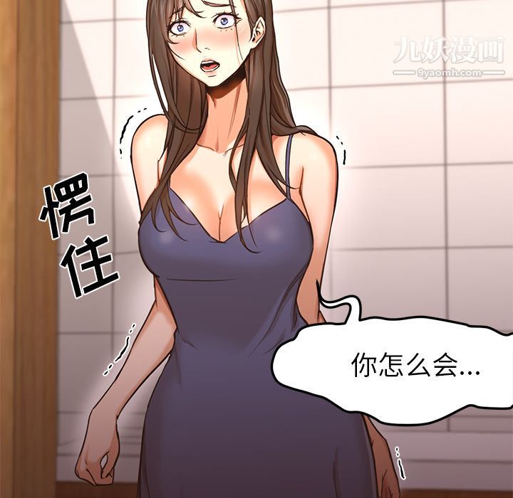 GoodNight第33话