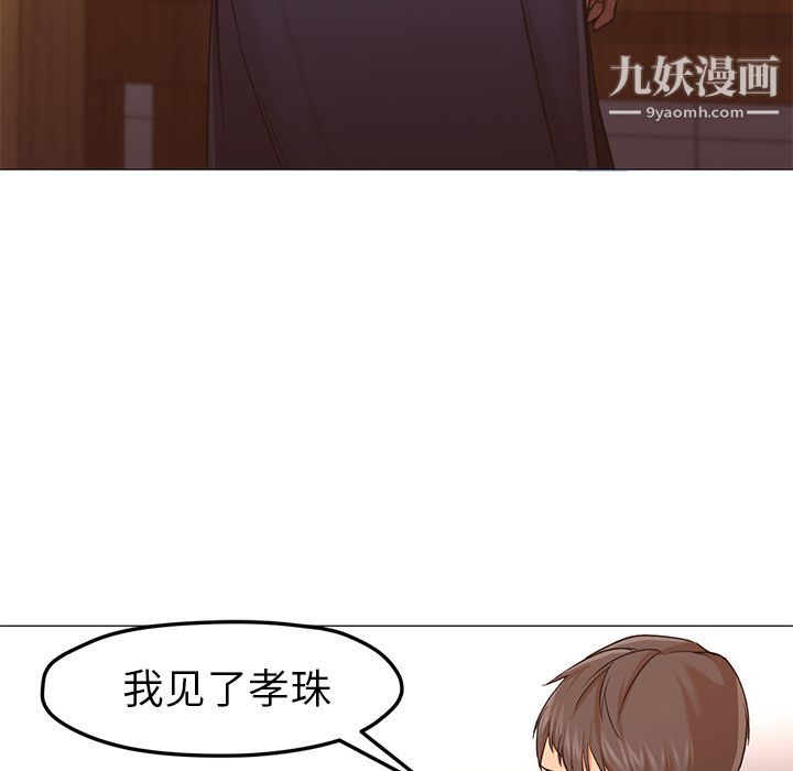 GoodNight第33话