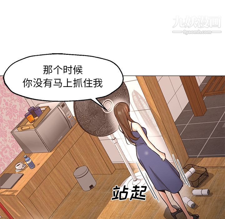 GoodNight第33话