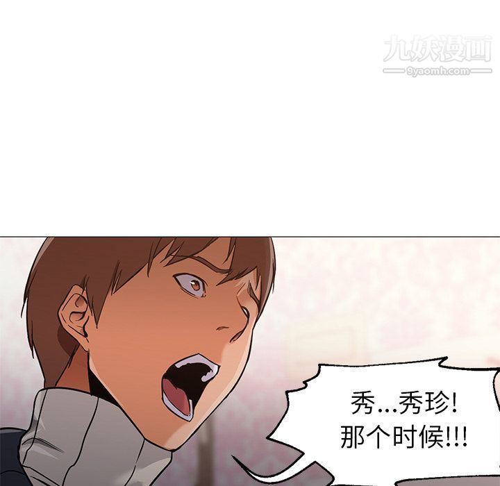 GoodNight第33话