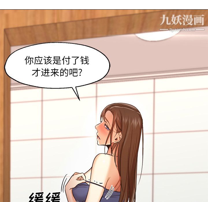 GoodNight第33话