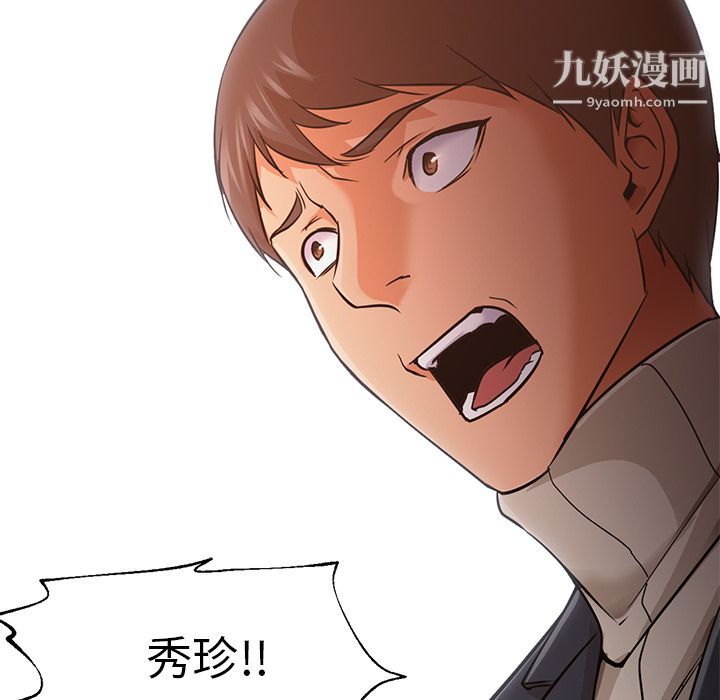 GoodNight第33话
