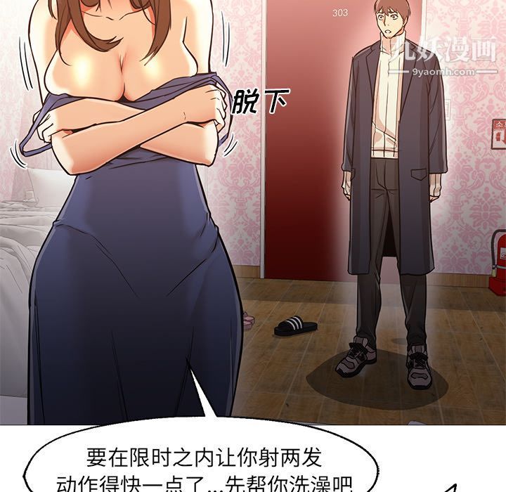 GoodNight第33话