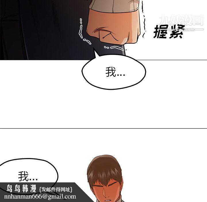 GoodNight第33话