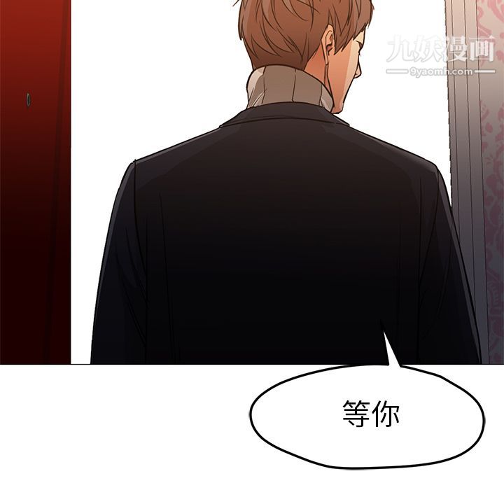 GoodNight第33话