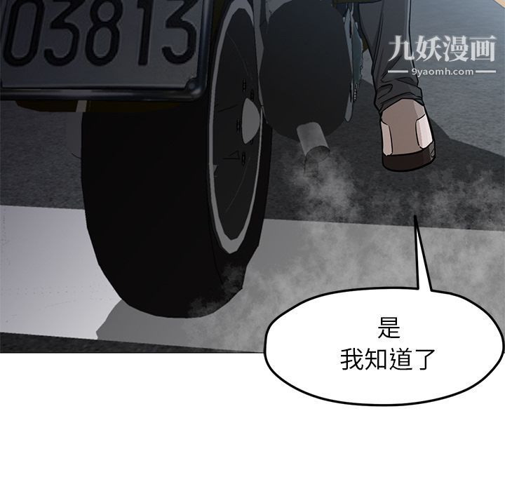 GoodNight第33话