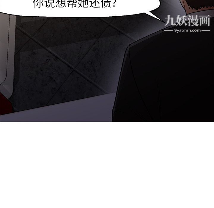 GoodNight第33话