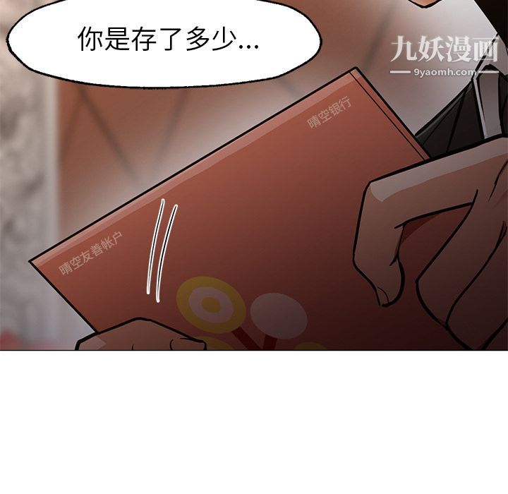 GoodNight第33话