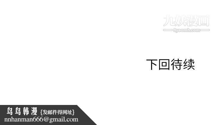 GoodNight第33话