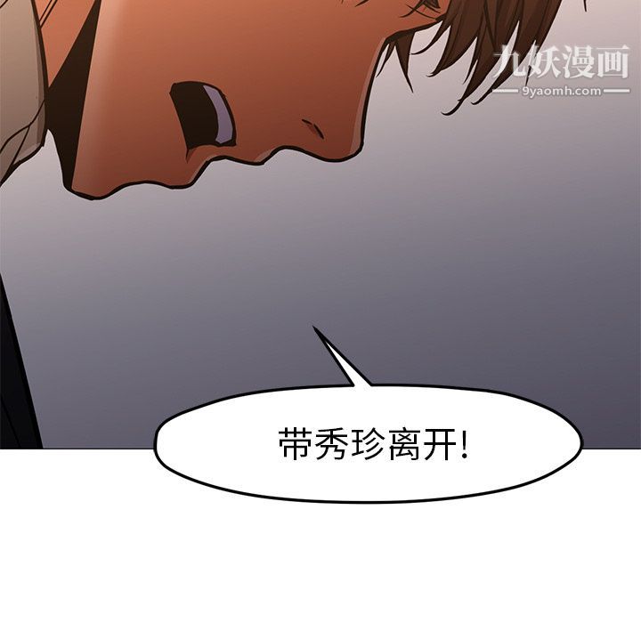 GoodNight第33话