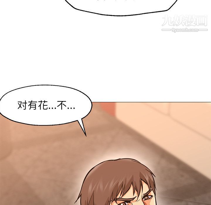 GoodNight最终话