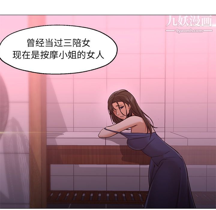 GoodNight最终话