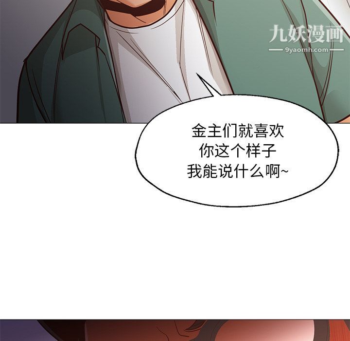 GoodNight最终话