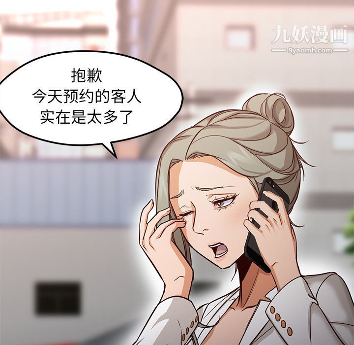 GoodNight最终话