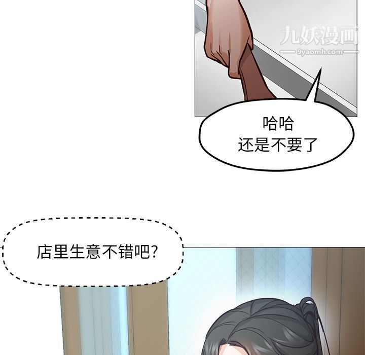 GoodNight最终话