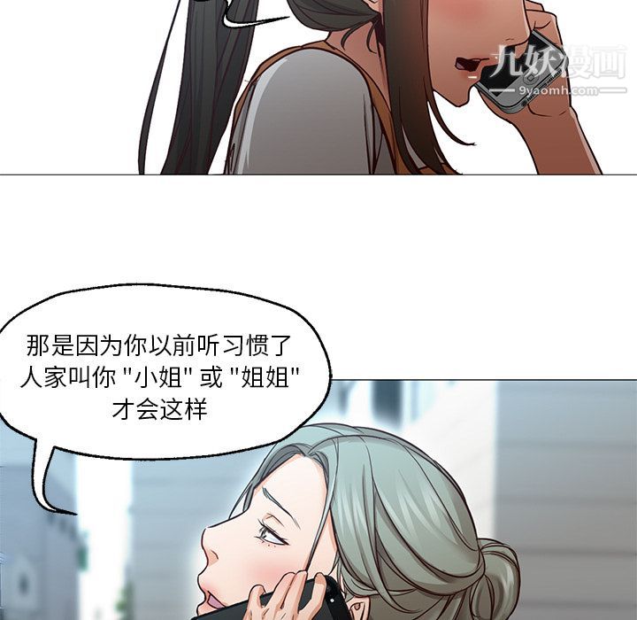 GoodNight最终话