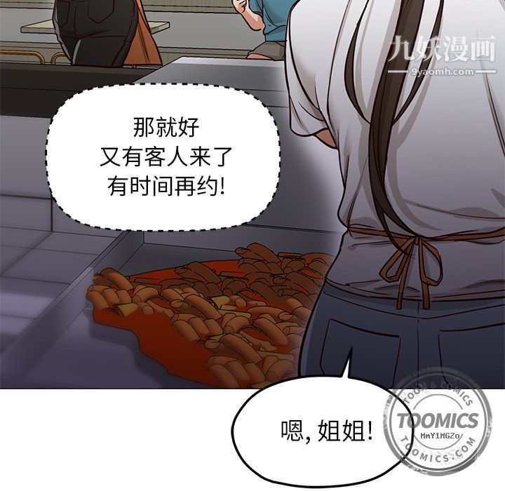 GoodNight最终话