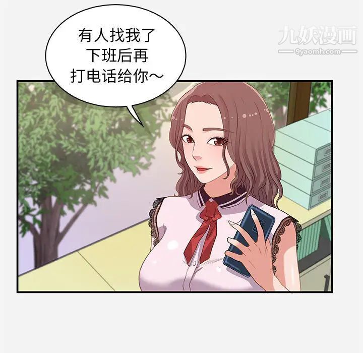 朋友以上,恋人未满第1话