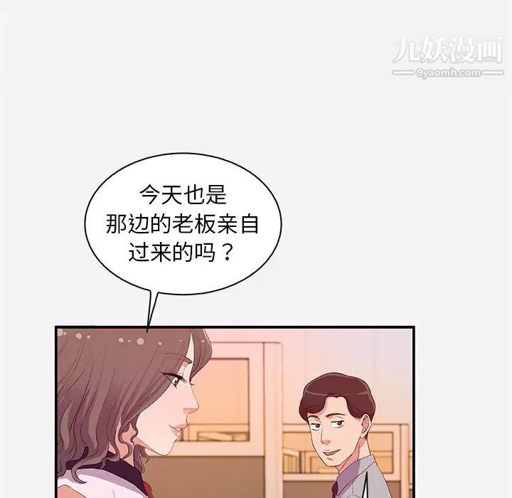 朋友以上,恋人未满第1话