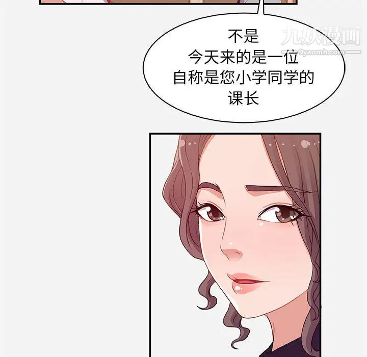 朋友以上,恋人未满第1话