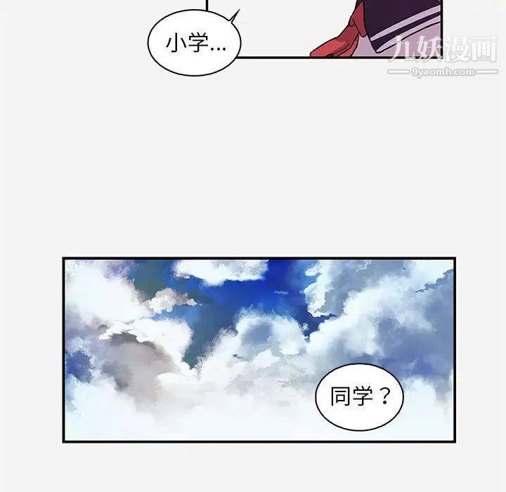 朋友以上,恋人未满第1话