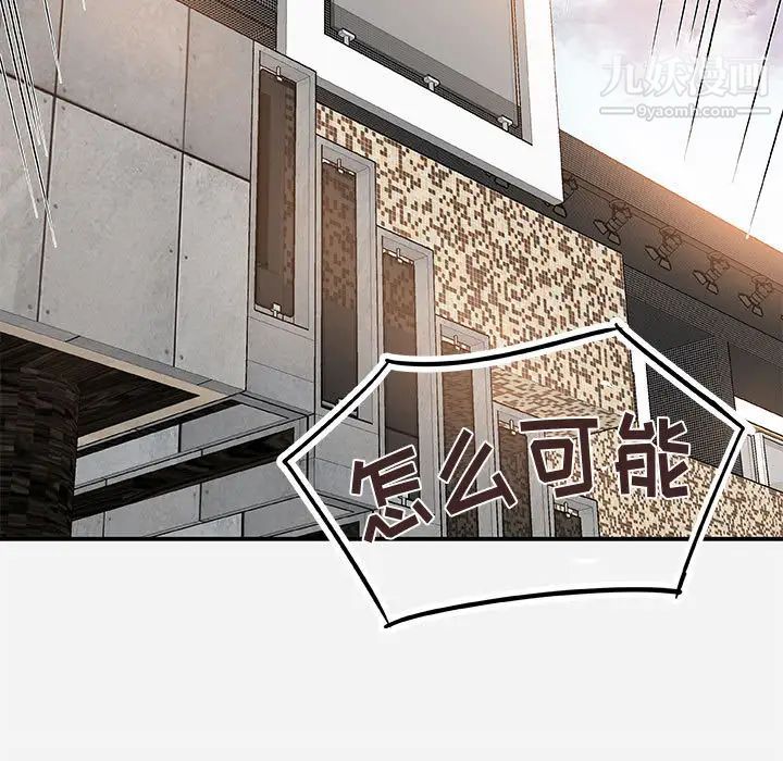 朋友以上,恋人未满第1话